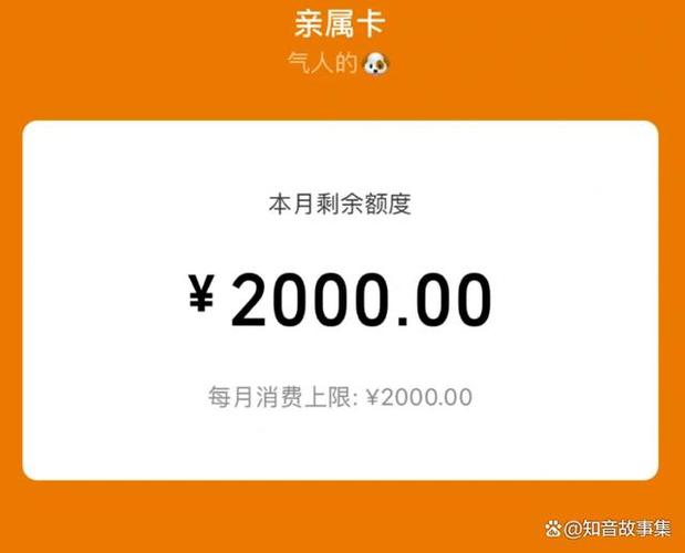 亲密付为什么不能转账