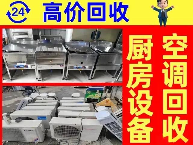 二手家具回收联系方式截图3