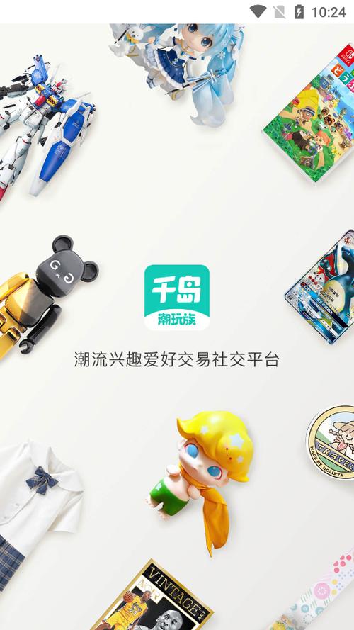 千岛app官方版下载