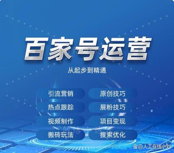 百度百家平台注册入口