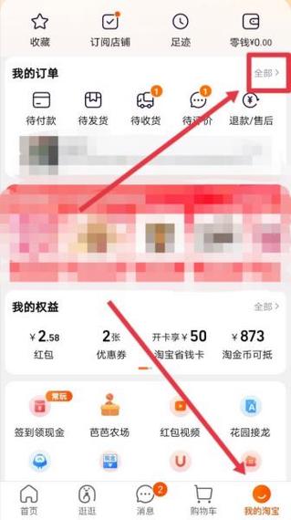 为什么淘宝待收货显示不出来