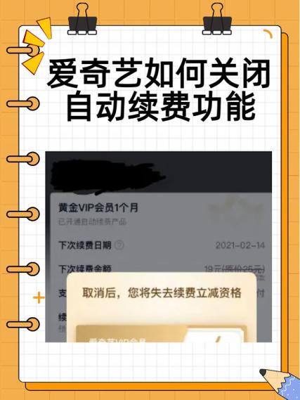 关闭电视提供商的步骤