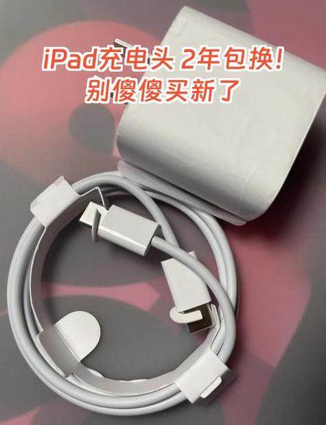 iPad原装充电头坏了怎么修
