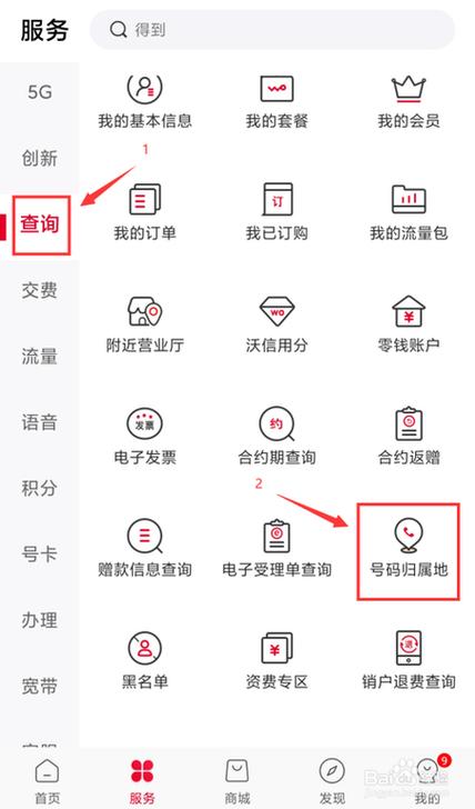 电话邦官网查询