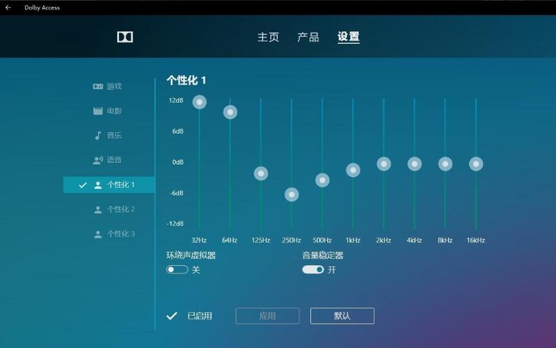 windows10安装杜比音效