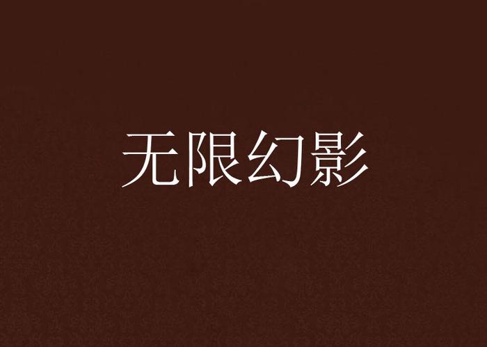 无限循环的小视频