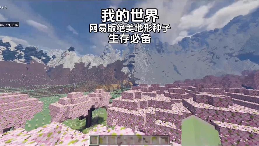 mc多种地形种子