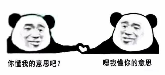 男人说我懂你代表什么