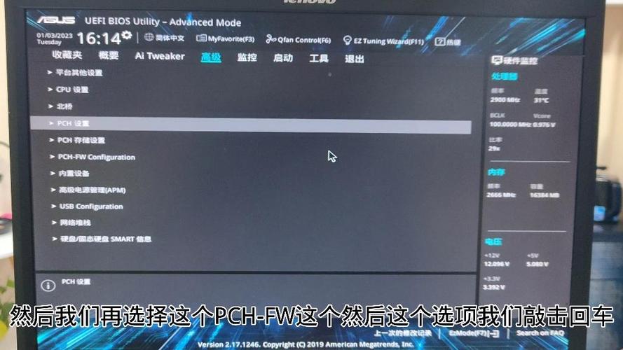 华硕主板tpm2.0如何打开