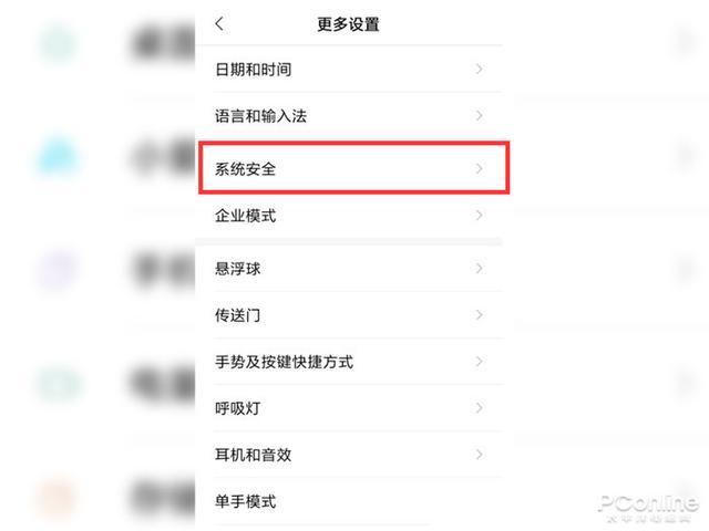 手机未知来源在哪设置