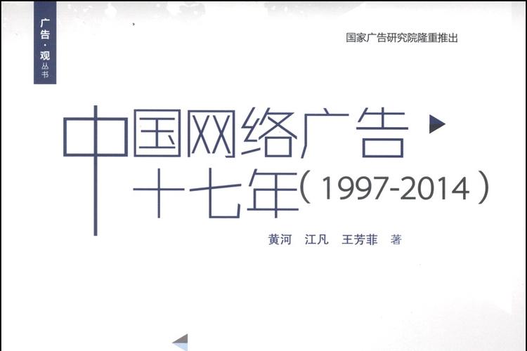 网络广告的特征是()多选题