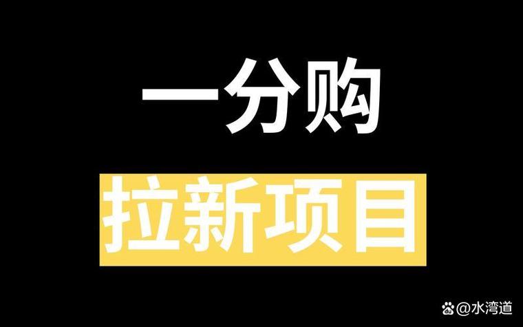 分购最近情况