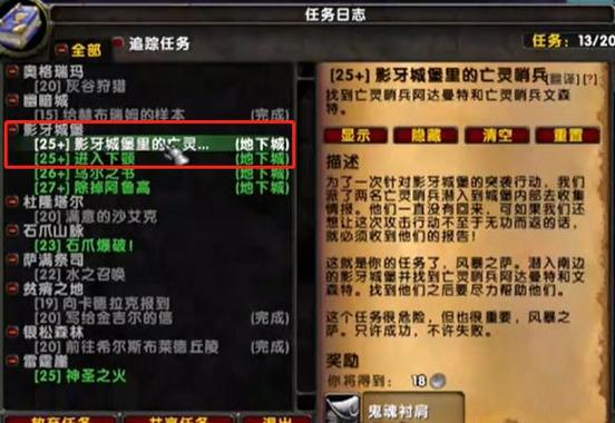 影牙联盟任务攻略大全