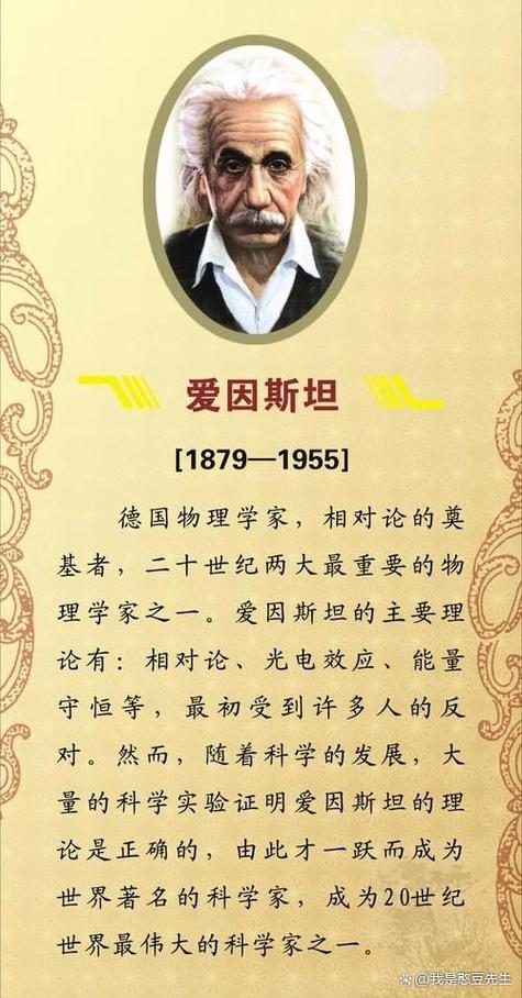 爱因斯坦的意义