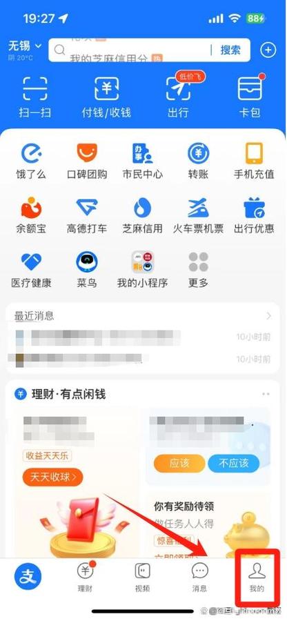 支付宝添加好友存在异常
