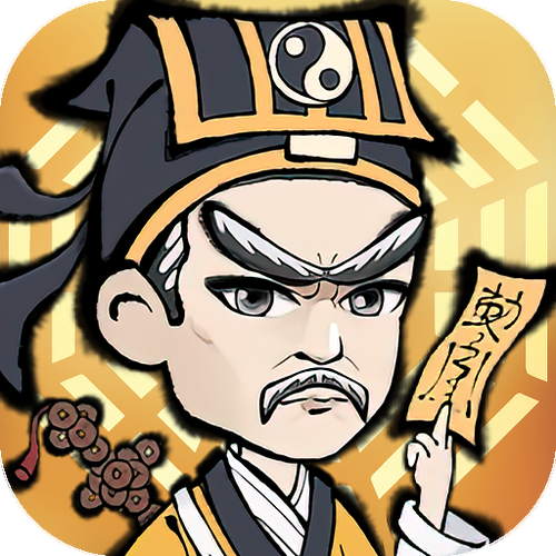 茅山道士游戏