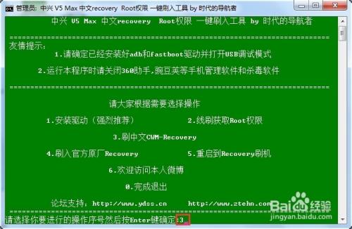 第三方rec卡刷机的注意事项