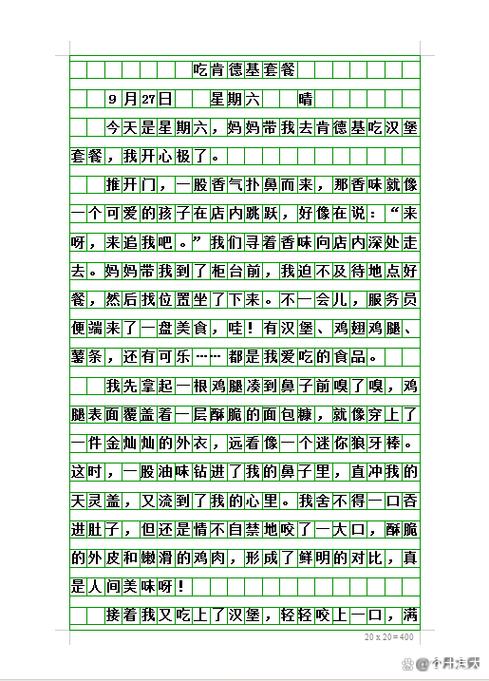 作文大全下载安装