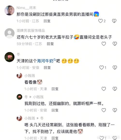 低俗直播内容 低俗直播内容