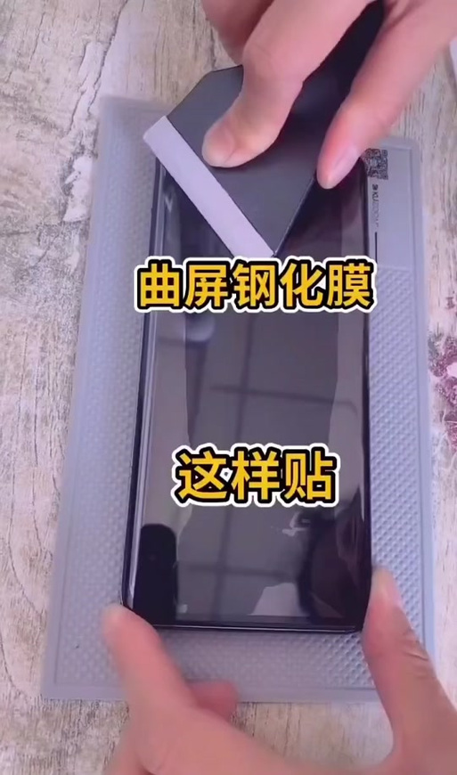 全胶膜贴膜教程视频