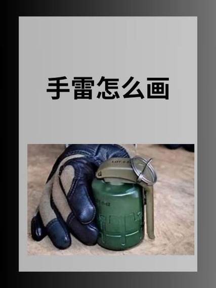 消逝的光芒病态手雷怎么拿