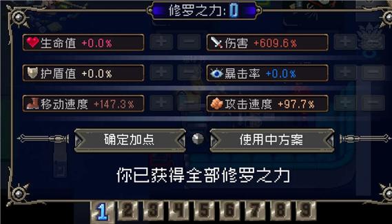 战魂铭人无邪魔极天道内置截图1