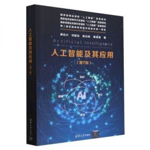第七应用