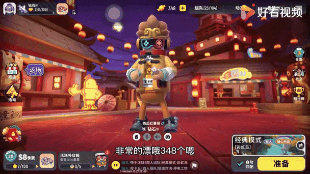 香肠派对修改器修改糖果截图2