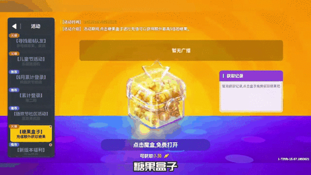 香肠派对修改器修改糖果截图3