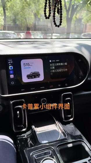 卡普累carplay