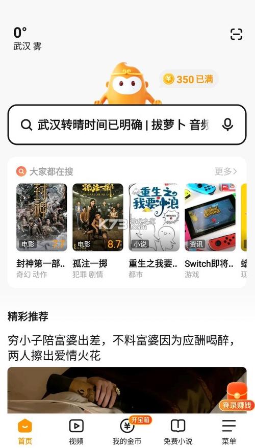 悟空搜索入口