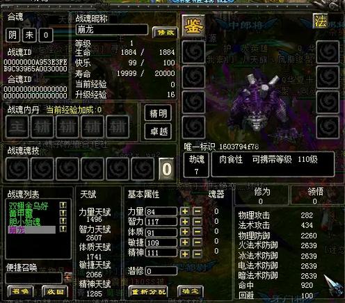 qq华夏战魂上技能截图3
