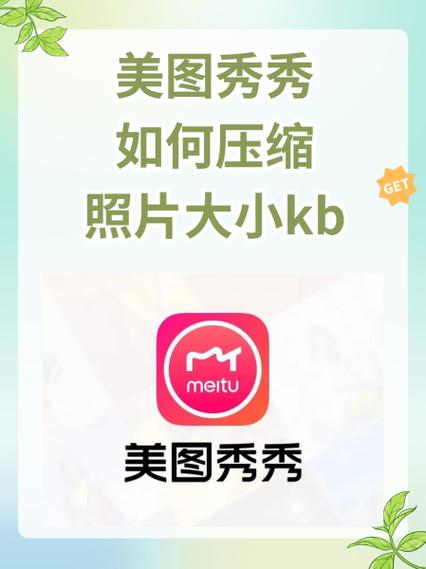 美图秀秀保存照片没了