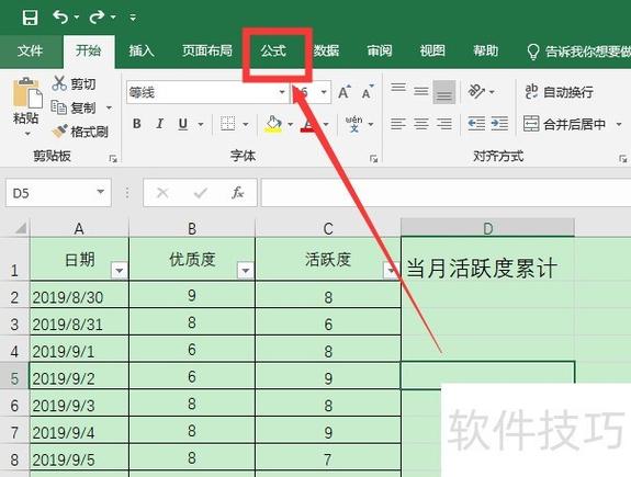 wps表格固定单元格不动