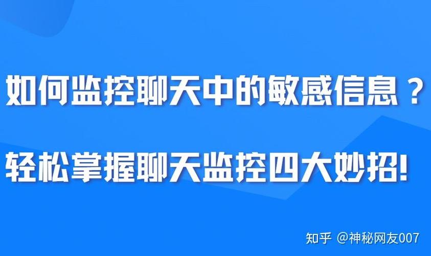 微信突然卡顿是被监控了吗截图1
