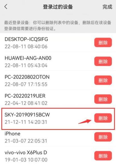 微信突然卡顿是被监控了吗截图3