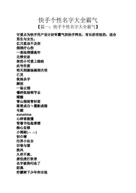 单子网名字大全