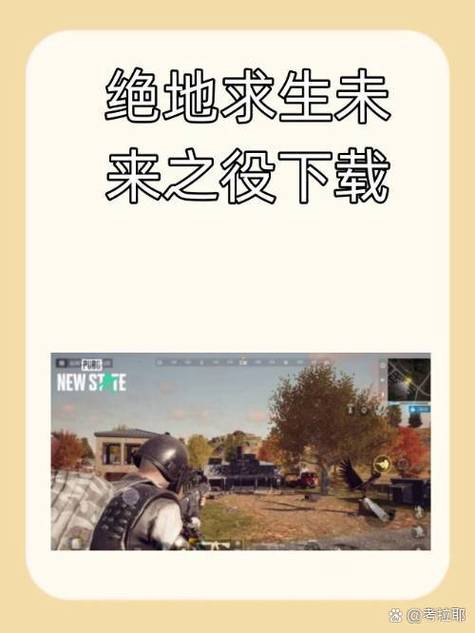 未来之役最新版本下载1月25日