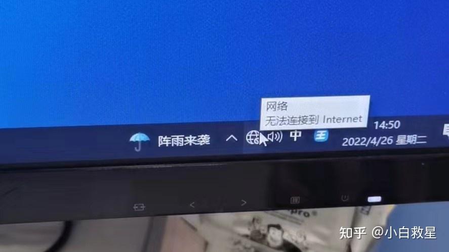 电脑连接上网络但不能上网