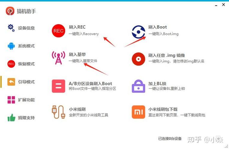搞机助手怎么安装截图1