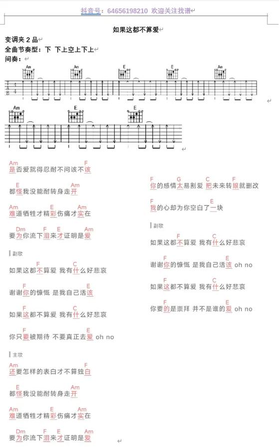 如果这都不算爱顾明朗