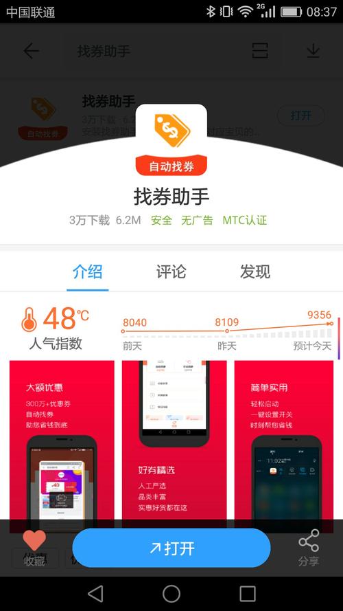 美团怎么找优惠券 美团怎么找优惠券