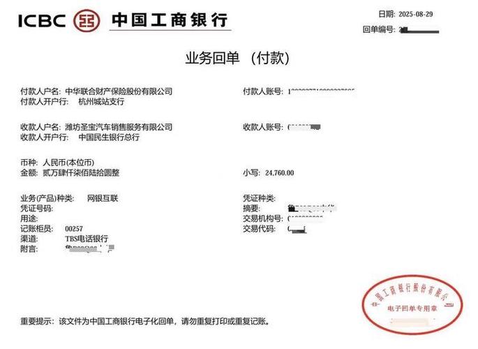 对公账户工商银行