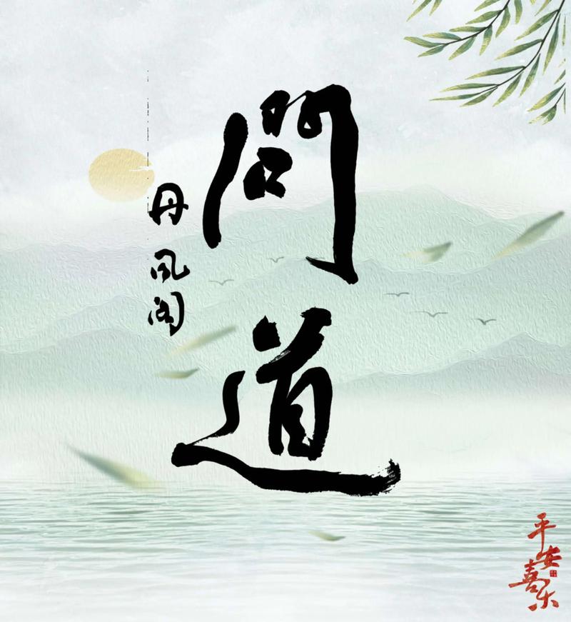 问道九圣散在哪里买