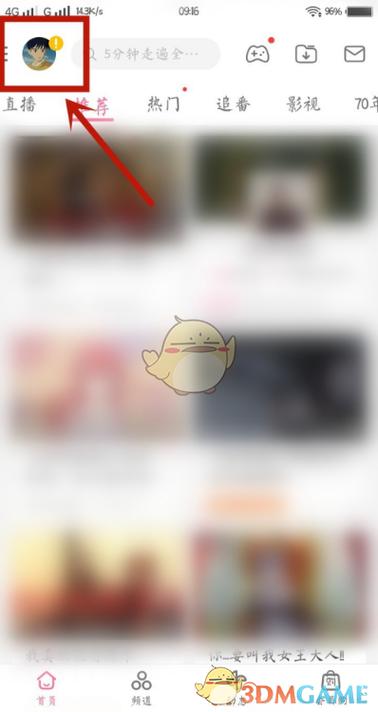 b站优惠券哪里领截图2