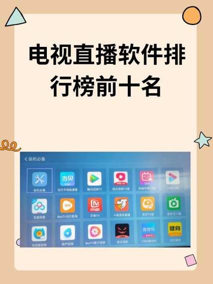瓜子电视直播TV版