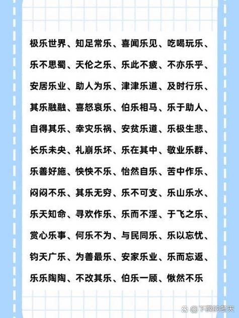三开头最吉利的成语
