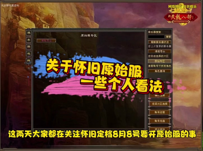 天龙八部500元宝能换多少金币