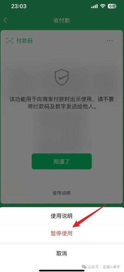 如何调高微信转账限额