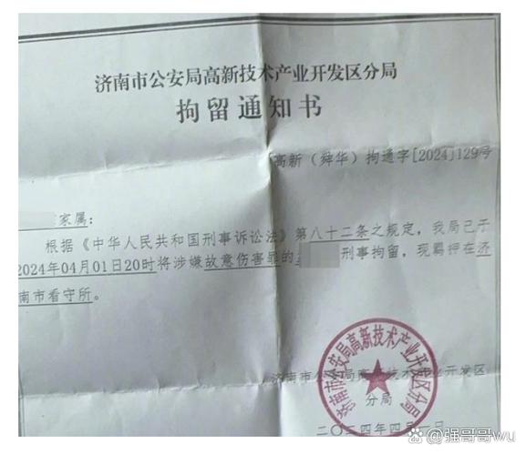 我刑事拘留三天出来了